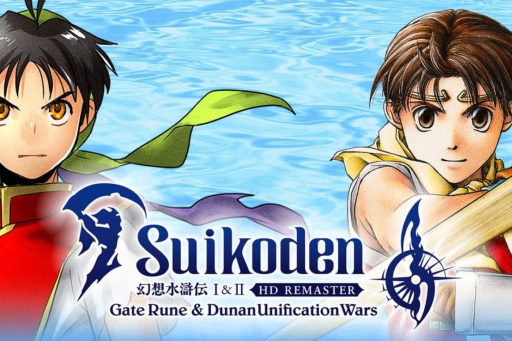 suikoden hd remaster